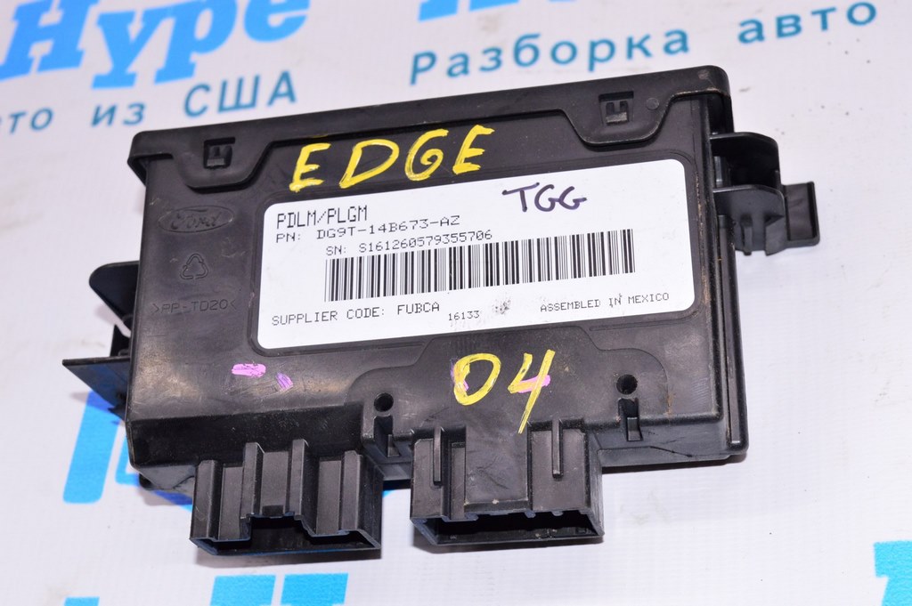 Модуль блок управления крышки багажника Ford Edge 15- (04)