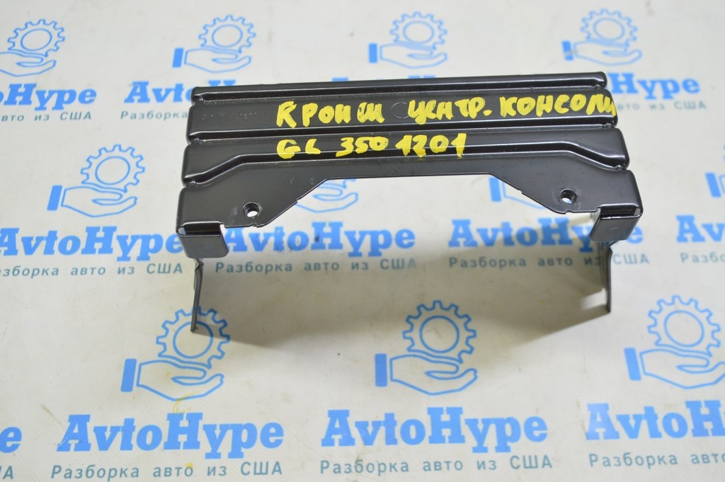 Кронштейн центральной консоли передний Mercedes X164 GL