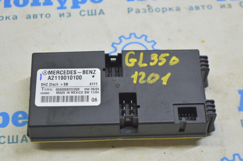 Rear Seat Heating Control Module Mercedes X164 GL (01)