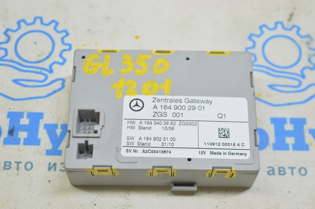 Gateway Control Module Mercedes X164 GL (01)