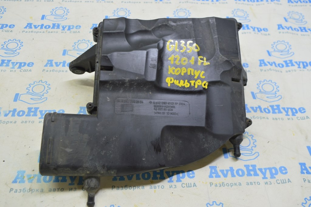 Корпус воздушного фильтра левый Mercedes X164 GL W164 ML W251 R 3.0d