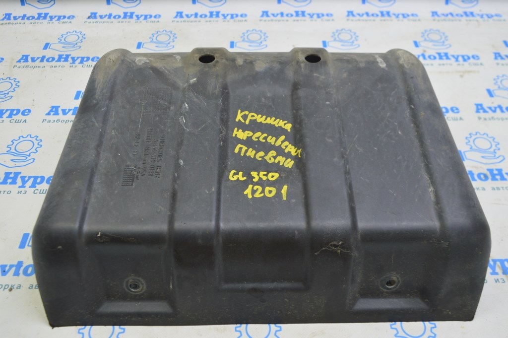 Защита ресивера пневоподвески Mercedes X164 GL W164 ML