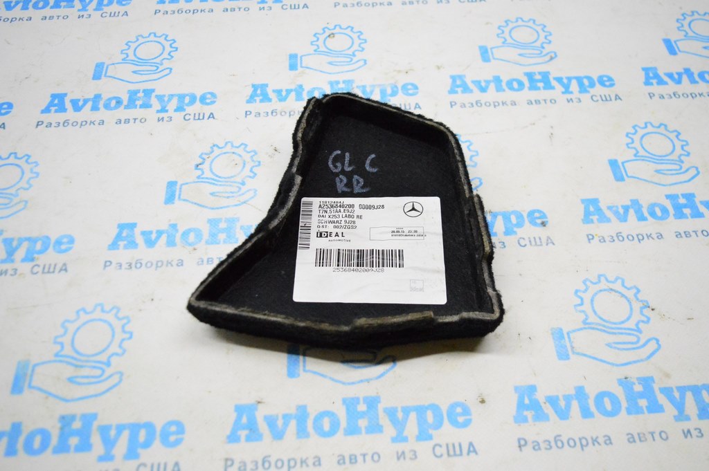 Накладка багажника Mercedes GLC X253 16- прав под химчистку