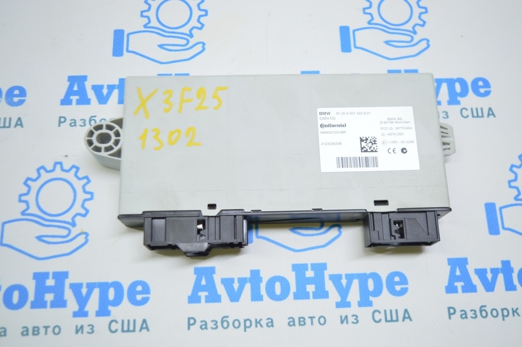 THEFT LOCKING CENTRAL REMOTE MODULE BMW X3 F25 11-17 (02)