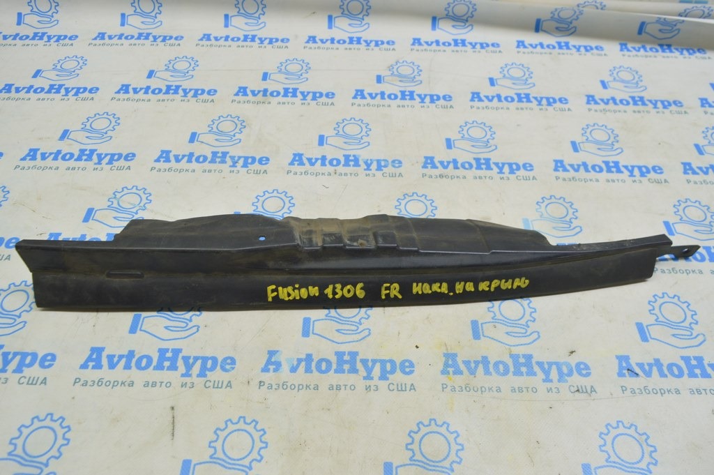 Уплотнитель крыла капот-крыло прав Ford Fusion mk5 13-