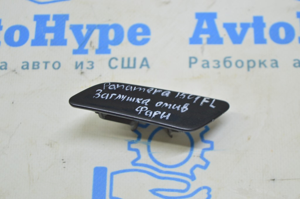 Заглушка омывателя фар левая Porsche Panamera 10-16