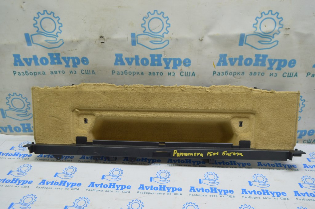 Накладка проема багажника внутренняя Porsche Panamera 10-16 беж