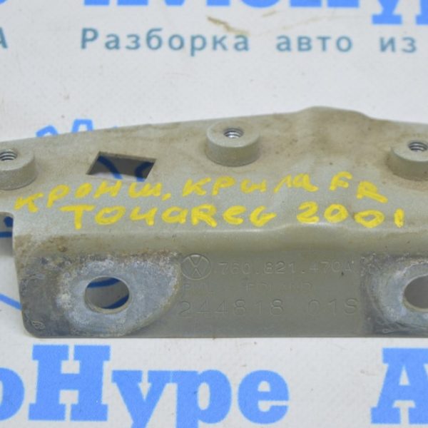 Кронштейн крыла перед прав VW Touareg 18- малый