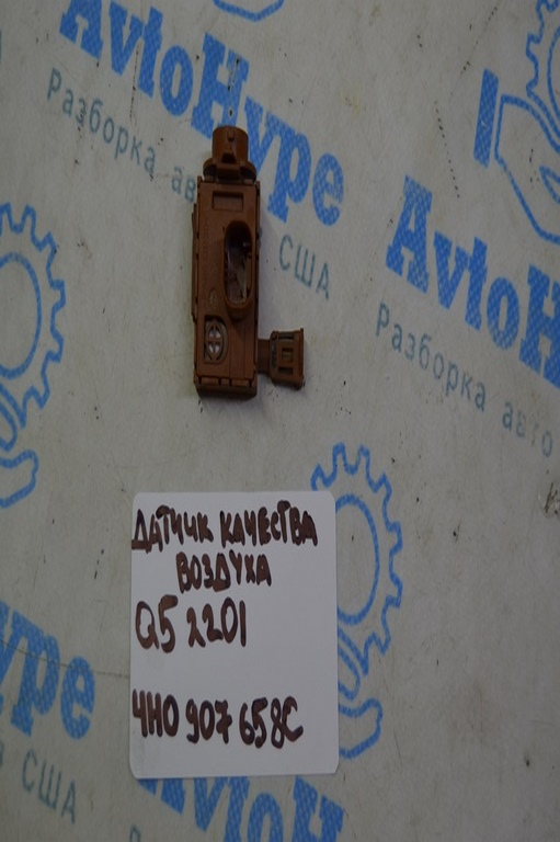 Датчик качества воздуха Audi Q5 80A 18-24 с тяжкой 4H0907658C